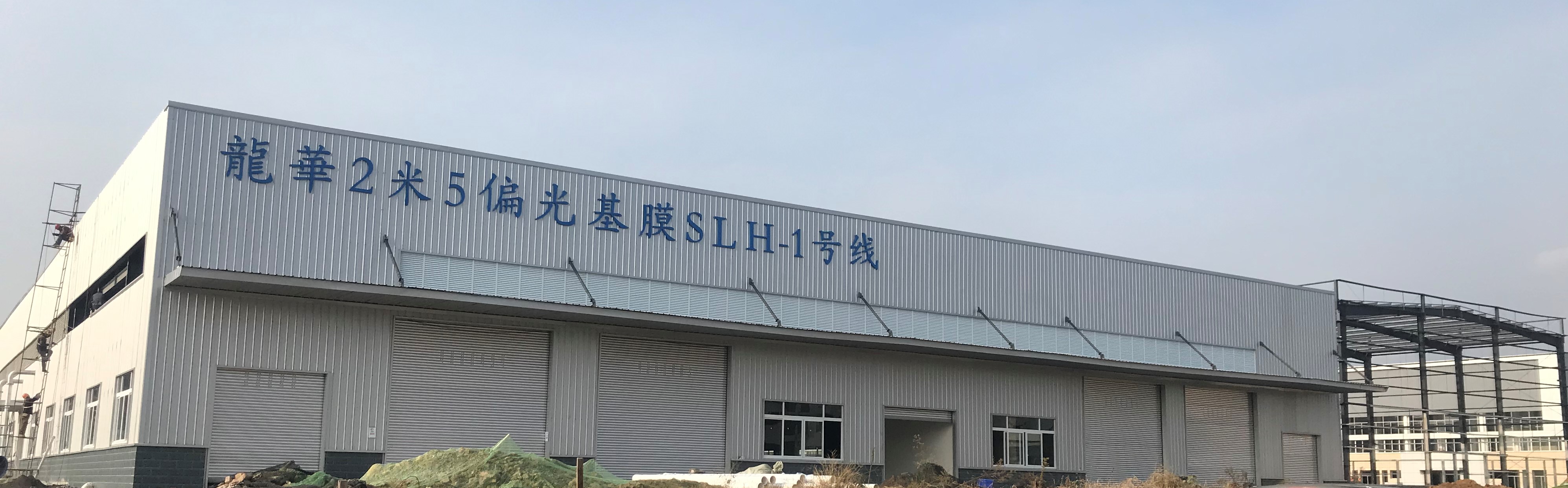 日东电工与龙华薄膜签署技术支援合同